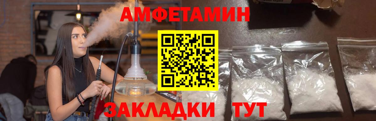 Amphetamine VHQ Нягань