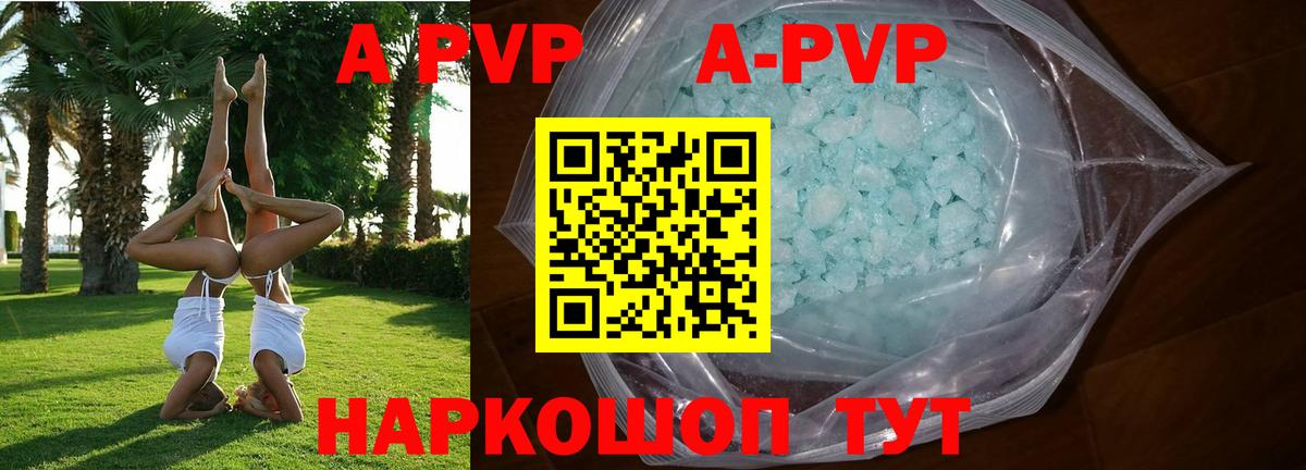 APVP крисы CK Нягань