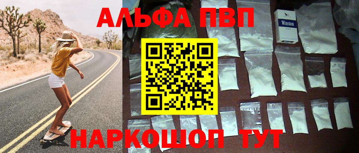 Нягань  A-PVP кристаллы  APVP крисы CK  Вход с VPN 