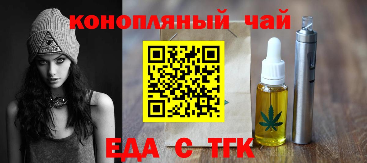 Нягань  Еда ТГК конопля  Вход с VPN 