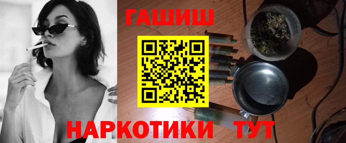 ГАШ хэш Нягань