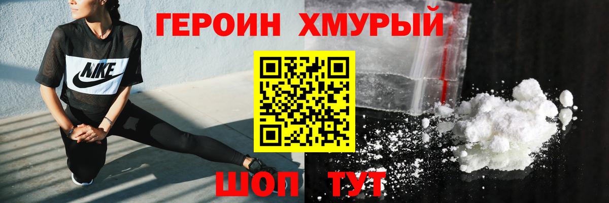 Нягань  ГЕРОИН белый  Вход с VPN 