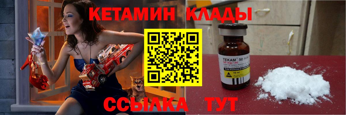 Нягань  Кетамин VHQ  Вход с VPN  Кетамин ketamine 