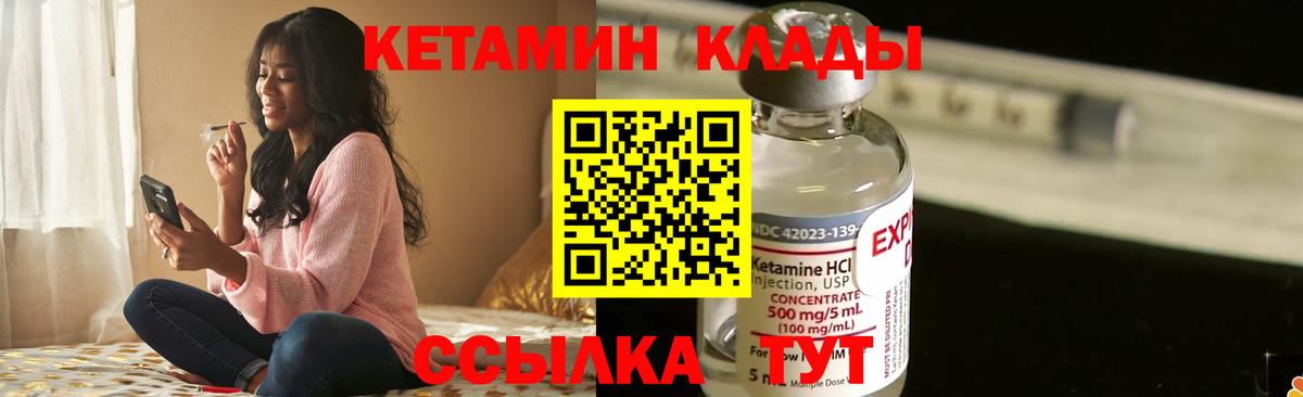 КЕТАМИН ketamine Нягань