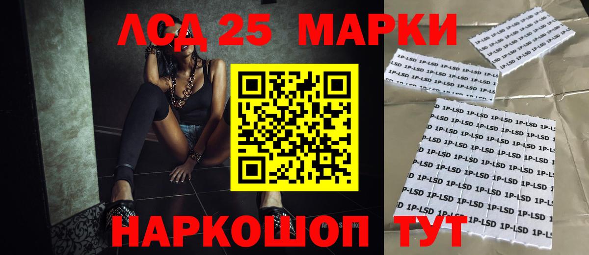 LSD-25 экстази кислота Нягань