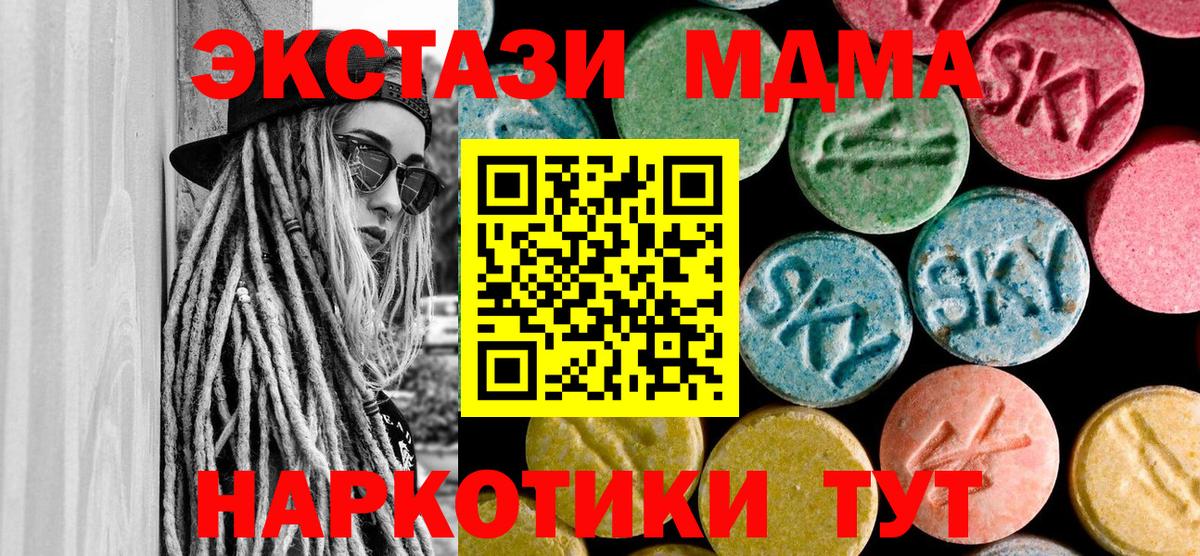 Нягань  MDMA VHQ  MDMA  Вход с VPN 