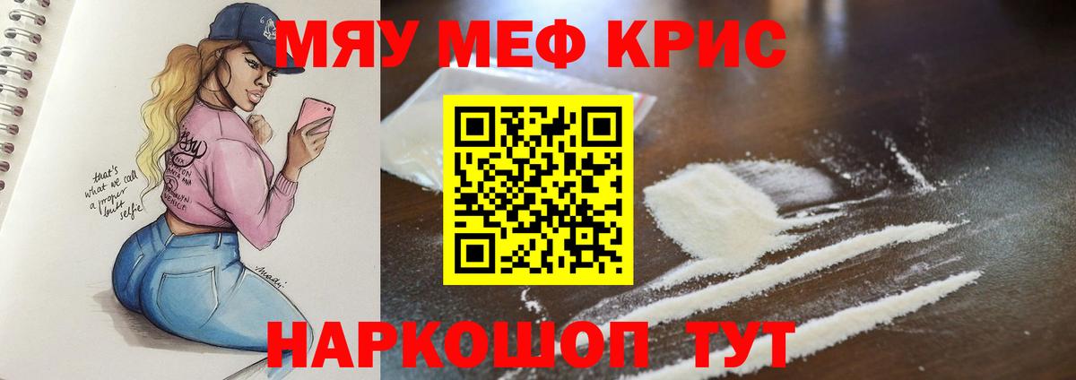 Мефедрон 4 MMC  МЕФ кристаллы  Нягань  Меф  Вход с VPN 