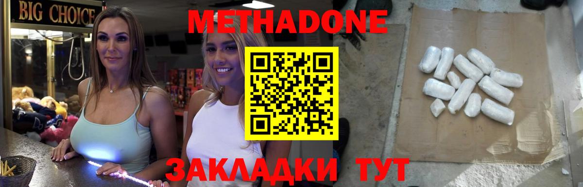 Метадон кристалл Нягань