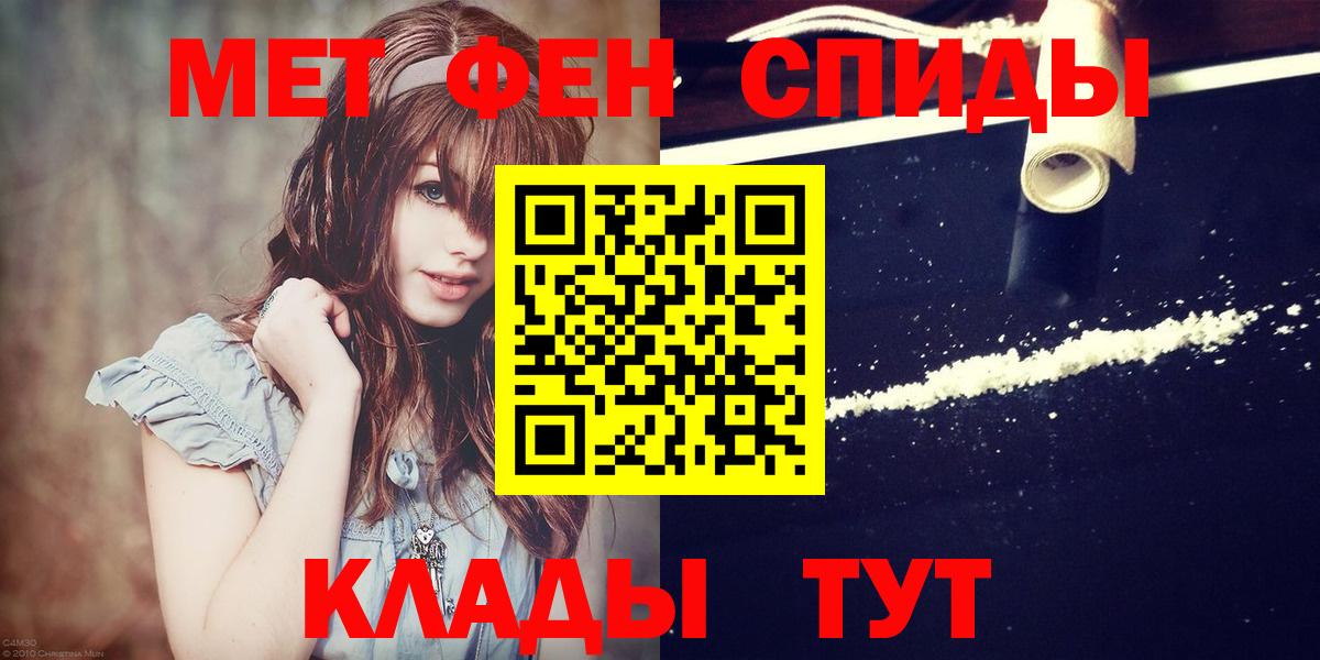 Первитин мет Нягань