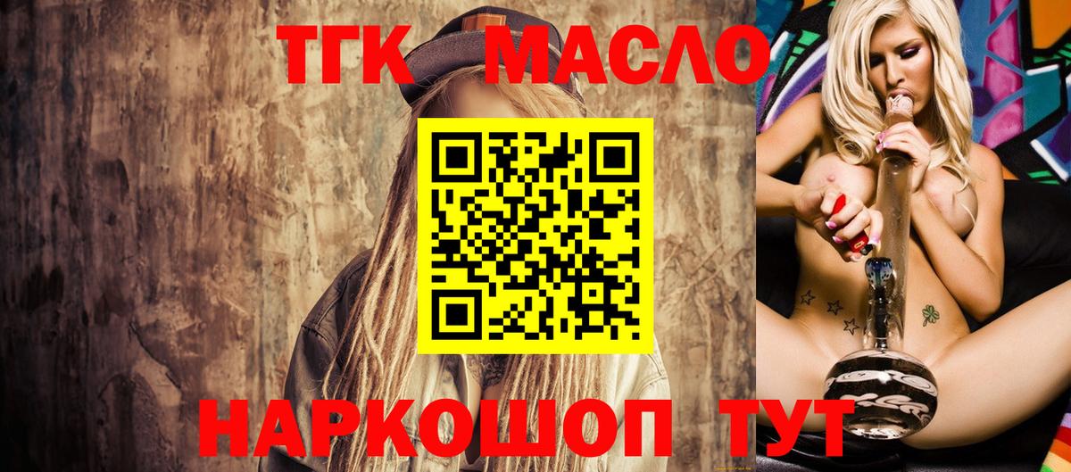 Дистиллят ТГК вейп с тгк  Вход с VPN  Нягань  Дистиллят ТГК жижа 